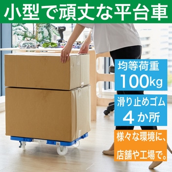 連結式ルートバン メッシュタイプ 515X385 ナイロン車輪 自在側ストッパー付 TRUSCO