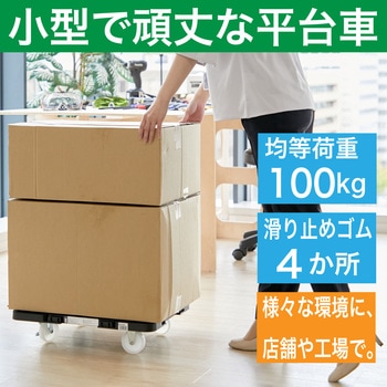 連結式ルートバン メッシュタイプ 515X385 ナイロン車輪 自在側ストッパー付 TRUSCO