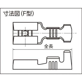 T-OSS-64815-F 平形差込端子 F型 1パック(40個) TRUSCO 【通販サイト