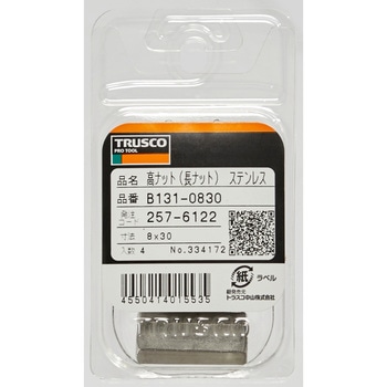 高ナット(長ナット) ステンレス TRUSCO
