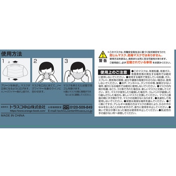 デイリーマスク(プレミアム) TRUSCO