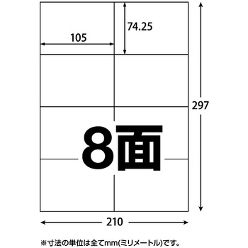 弱粘着ラベルシール TRUSCO