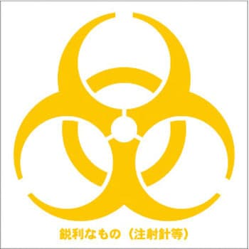 バイオハザードマークシール TRUSCO