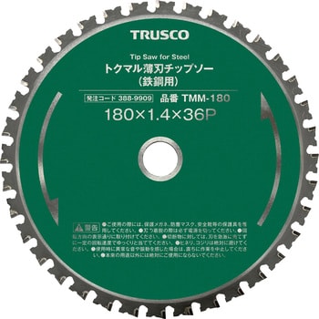 TMM-135 トクマル薄刃チップソー(鉄鋼用) TRUSCO 刃数28P 外径135mm穴