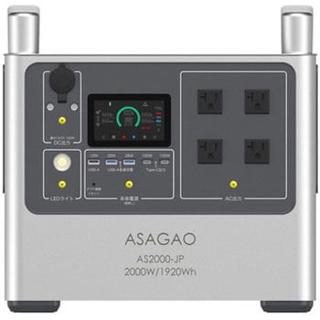 リン酸鉄ポータブル電源 AS2000-JP ASAGAO