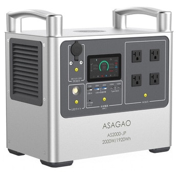 リン酸鉄ポータブル電源 AS2000-JP ASAGAO