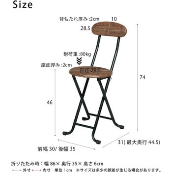 ヴィンテージチェア 永井興産