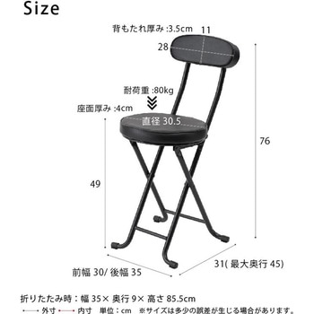 ベースチェア 永井興産