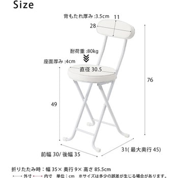 ベースチェア 永井興産