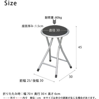 ホームスツール 永井興産