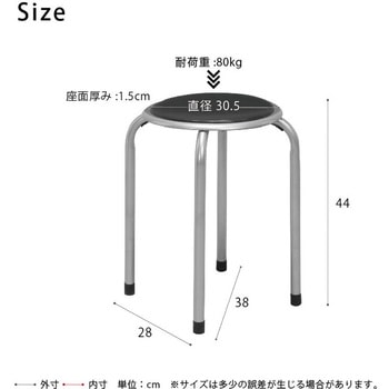 ホームスタッキングスツール 永井興産