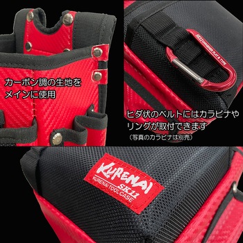 SKC2-5RD 紅 腰袋2段サイドポケット SK11 レッド色 - 【通販