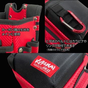 紅 内装用腰袋 SK11