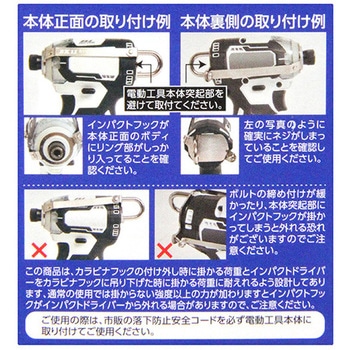 インパクトフックヘッドマキタ SK11