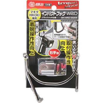 インパクトフックWRD SK11