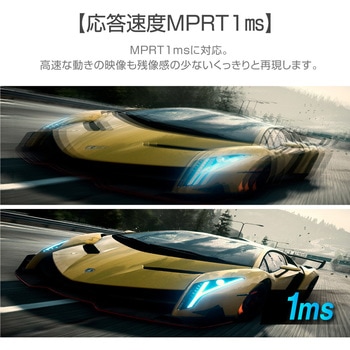 23.8インチフルハイビジョン液晶モニター WIS