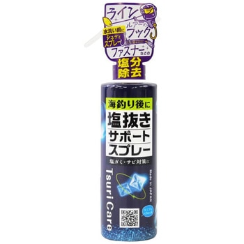 Tsuri Care 釣りケア タネ・マキ