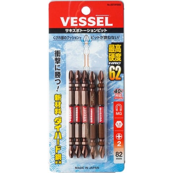 サキスボ トーションビット ベッセル