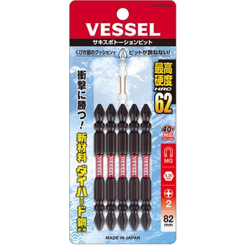 サキスボ トーションビット ベッセル