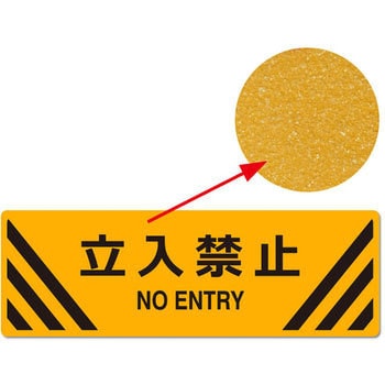路面標示(鉱物粒子タイプ)  角型 セーフラン安全用品
