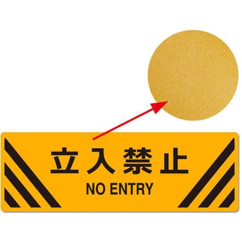 路面標示(表面マットタイプ)  角型 セーフラン安全用品