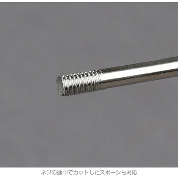 C-702-14 スポークネジ切り器 1個 ホーザン 【通販サイトMonotaRO】