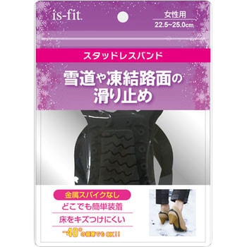 IS-FIT スタッドレスバンド モリト