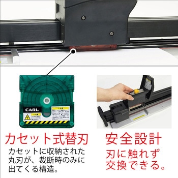 トリマー替刃 カール事務器