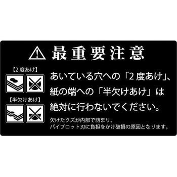 K-120N パイプロット刃 1本 カール事務器 【通販サイトMonotaRO】