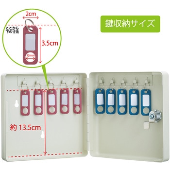 キーボックス(コンパクトタイプ) カール事務器