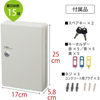 キーボックス(コンパクトタイプ) カール事務器