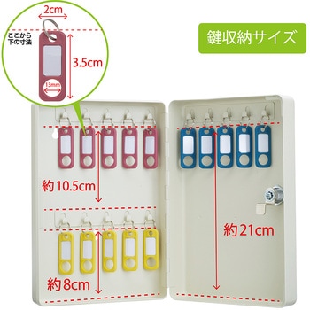 キーボックス(コンパクトタイプ) カール事務器