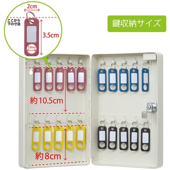 キーボックス(コンパクトタイプ) カール事務器