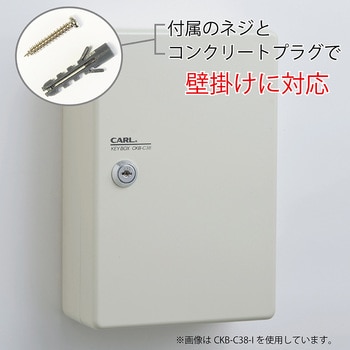 CKB-C20-I キーボックス(コンパクトタイプ) 1個 カール事務器 【通販