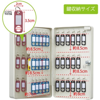 キーボックス(コンパクトタイプ) カール事務器