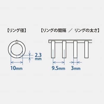 ルーズリング カール事務器