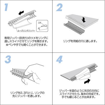 ルーズリング カール事務器