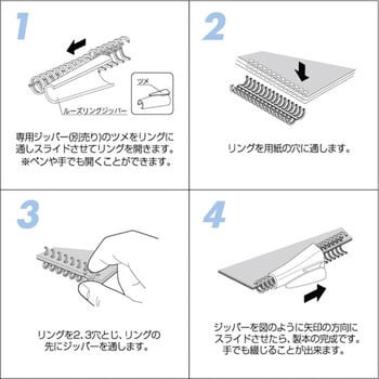 LR-30105-W ルーズリング 1袋(50本) カール事務器 【通販サイトMonotaRO】