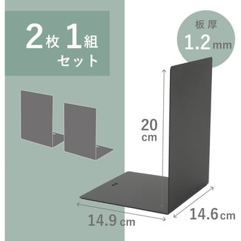 LB-55-E ブックエンド 1セット(2枚×6組) カール事務器 【通販サイト