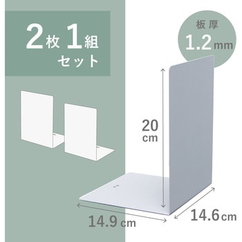 LB-55-L ブックエンド 1セット(2枚×6組) カール事務器 【通販サイト