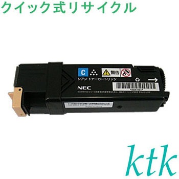 【リサイクル】リサイクル NEC対応 PR-L5700C-16/17/18/24(クイック式) ktk(ケイティケイ)リパックトナー