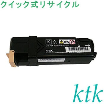 【リサイクル】リサイクル NEC対応 PR-L5700C-16/17/18/24(クイック式) ktk(ケイティケイ)リパックトナー