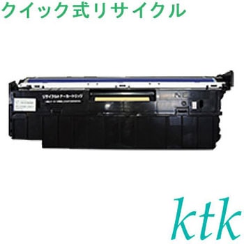 【リサイクル】リサイクル エプソン対応 LPC3K17/K17K 感光体(クイック式) ktk(ケイティケイ)[リパックトナー]