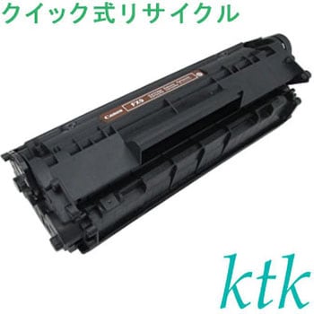 【リサイクル】リサイクル キヤノン対応 FX-9(クイック式) ktk(ケイティケイ)[リパックトナー]