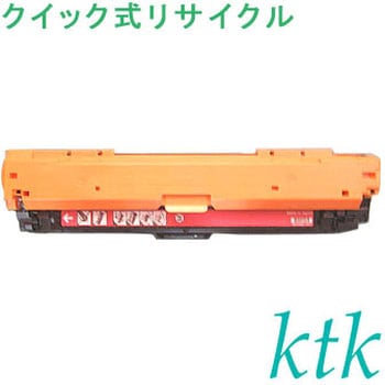 【リサイクル】リサイクル キヤノン対応 カートリッジ322/322II(クイック式) ktk(ケイティケイ)リパックトナー