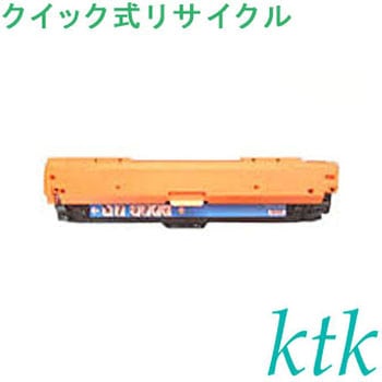 【リサイクル】リサイクル キヤノン対応 カートリッジ322/322II(クイック式) ktk(ケイティケイ)リパックトナー