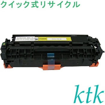 【リサイクル】リサイクル キヤノン対応 トナーカートリッジ318(クイック式) ktk(ケイティケイ)[リパックトナー]