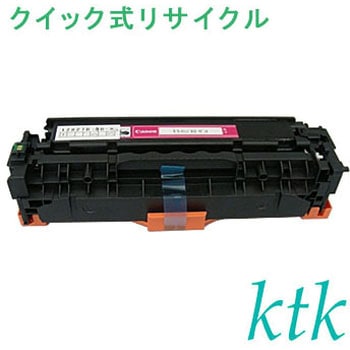 【リサイクル】リサイクル キヤノン対応 トナーカートリッジ318(クイック式) ktk(ケイティケイ)[リパックトナー]