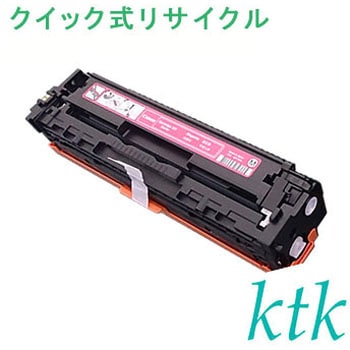 【リサイクル】リサイクル キヤノン対応 トナーカートリッジ331/331II(クイック式) - ktk(ケイティケイ)[リパックトナー]
