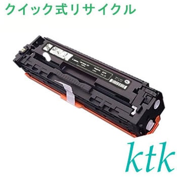 【リサイクル】リサイクル キヤノン対応 トナーカートリッジ331/331II(クイック式) - ktk(ケイティケイ)[リパックトナー]